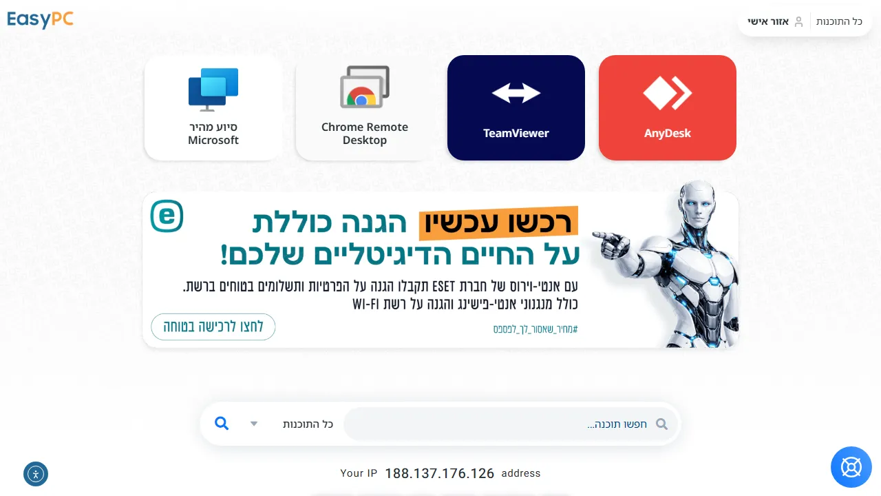 700.co.il - Website Development and Digital Marketing screenshot