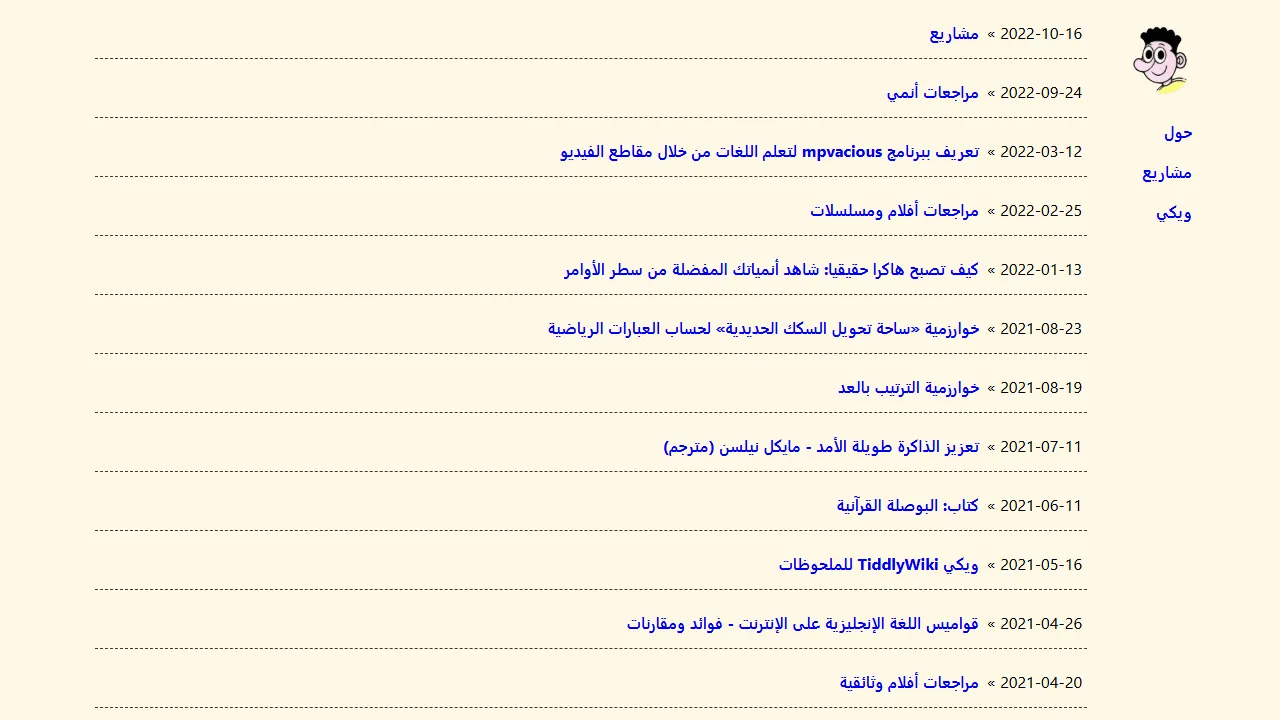 abdnh.net - Anki Add Ons and Plugins screenshot