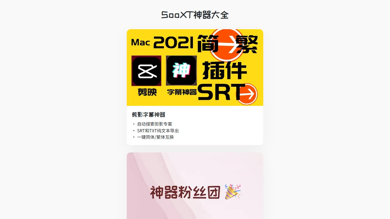 app.sooxt98.space - Subtitle Editor Tool with SRT and TXT Export screenshot