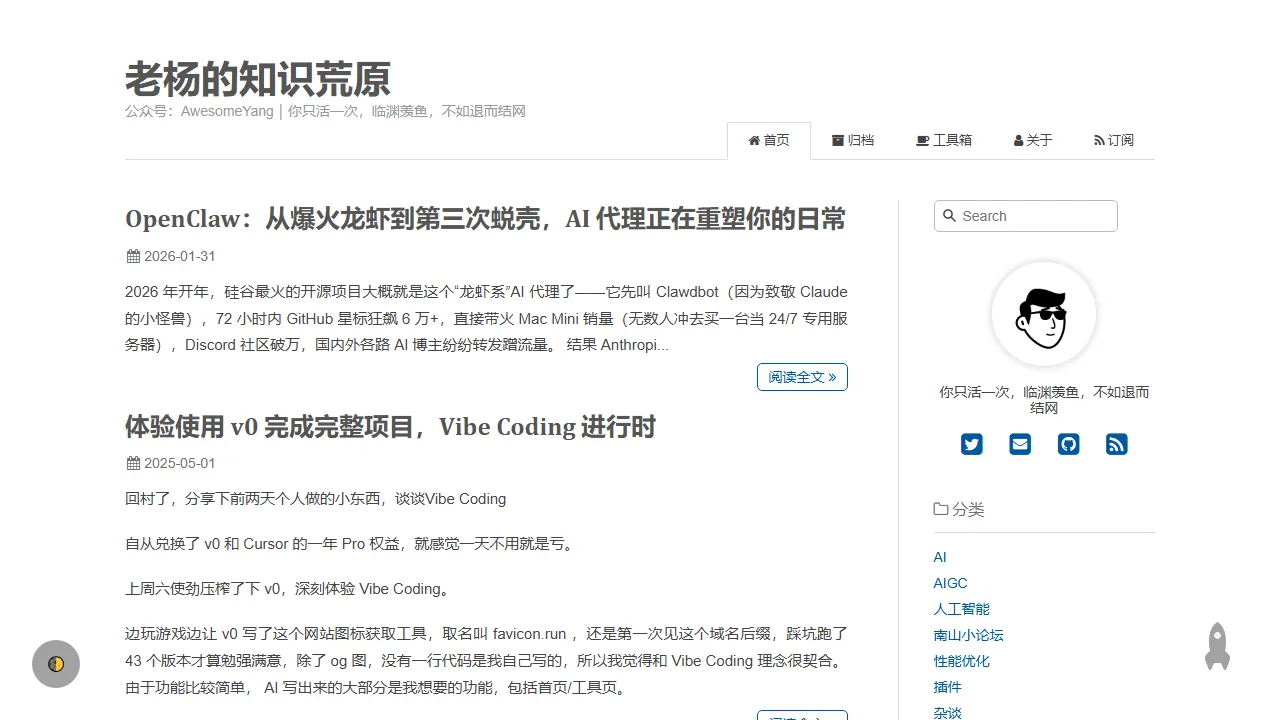 awesomeyang.com - AI Image Generator - Artificial Intelligence Images screenshot