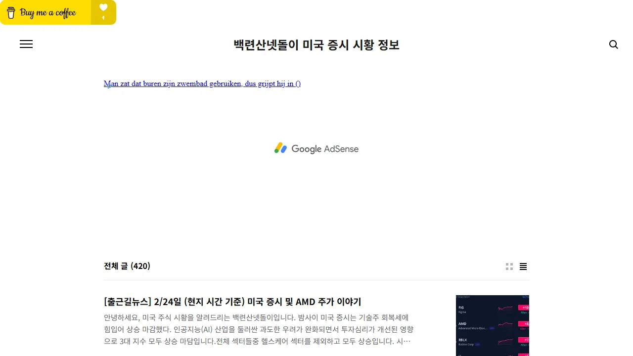 baeglyeonsan.tistory.com - AI Chatbot Service with Conversational AI Assistant screenshot