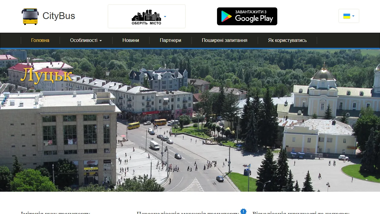 citybus.in.ua - Transit Tracker App Development Support screenshot