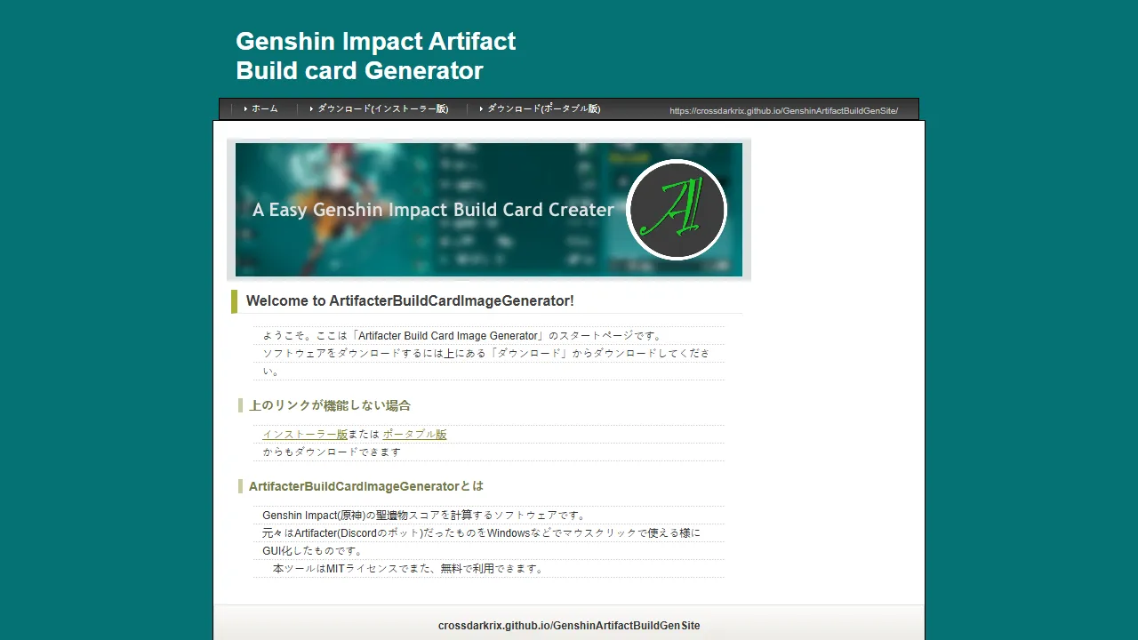 crossdarkrix.github.io - Genshin Impact Artifact Build Card Generator screenshot
