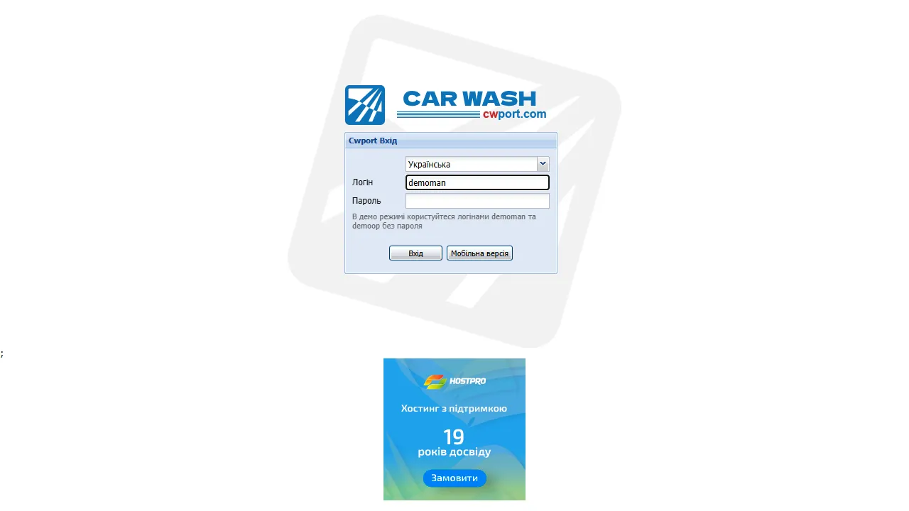 demo.cwport.com - Automotive Repair Shop Software for Garages screenshot