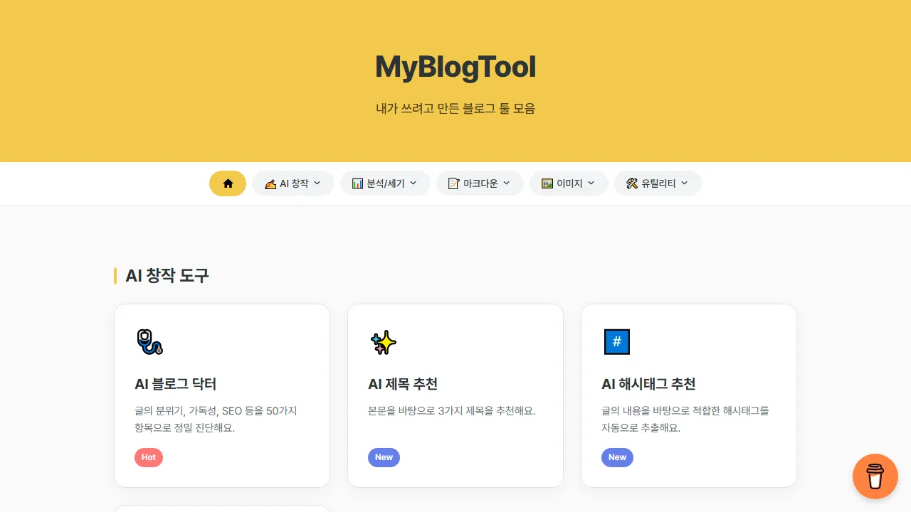 deurim.com - Free URL Shortener and Blogging Tools screenshot