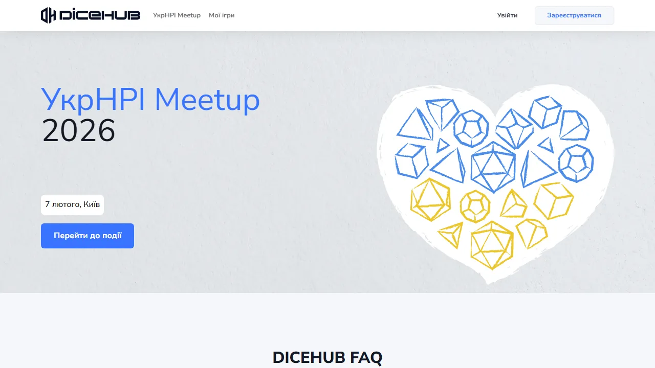 dicehub.org.ua - Event Management Platform Software screenshot