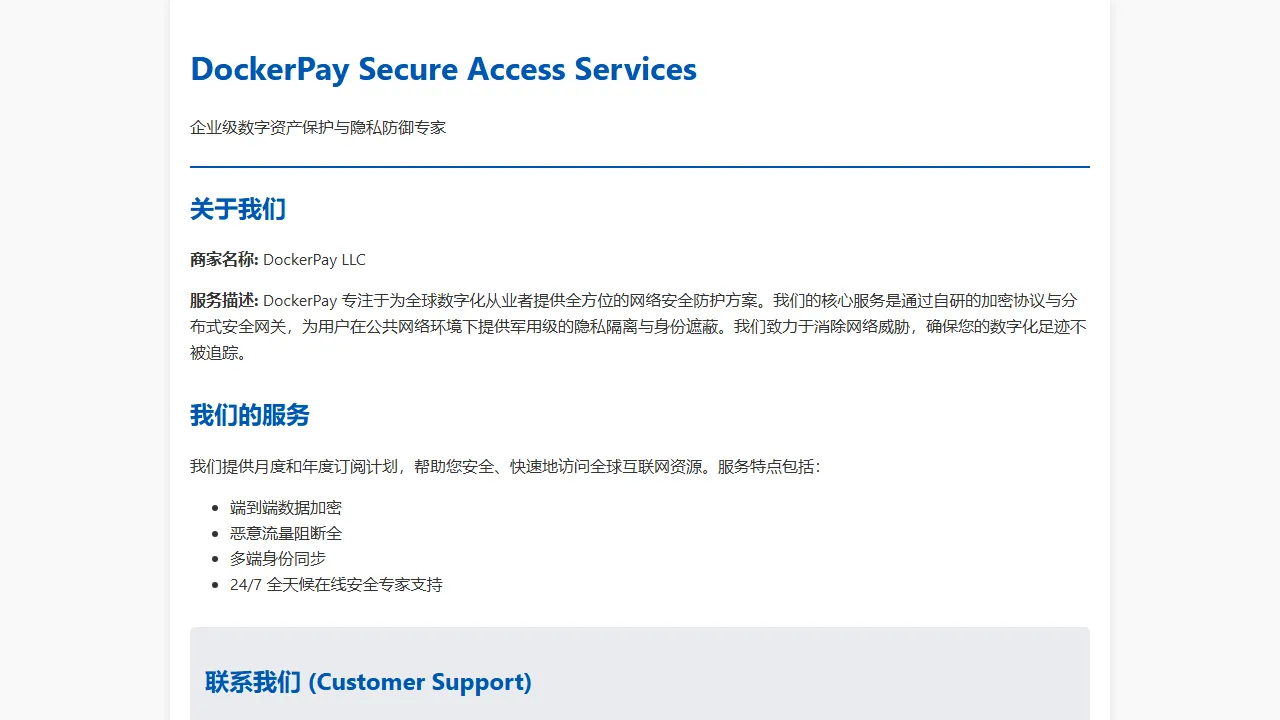 dockerpay.com - Secure Access Services For Member Subscriptions screenshot