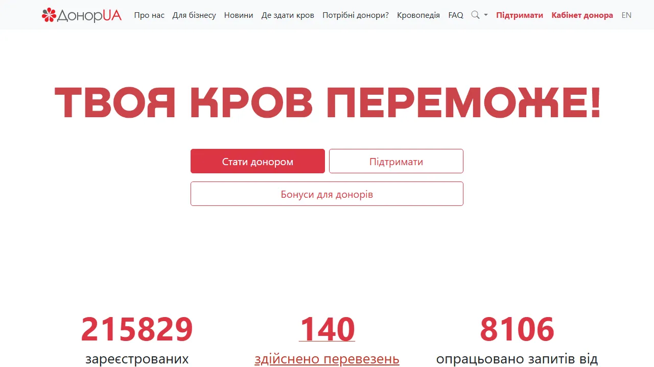 donor.ua - Blood Donation Platform for Donor Recruitment screenshot