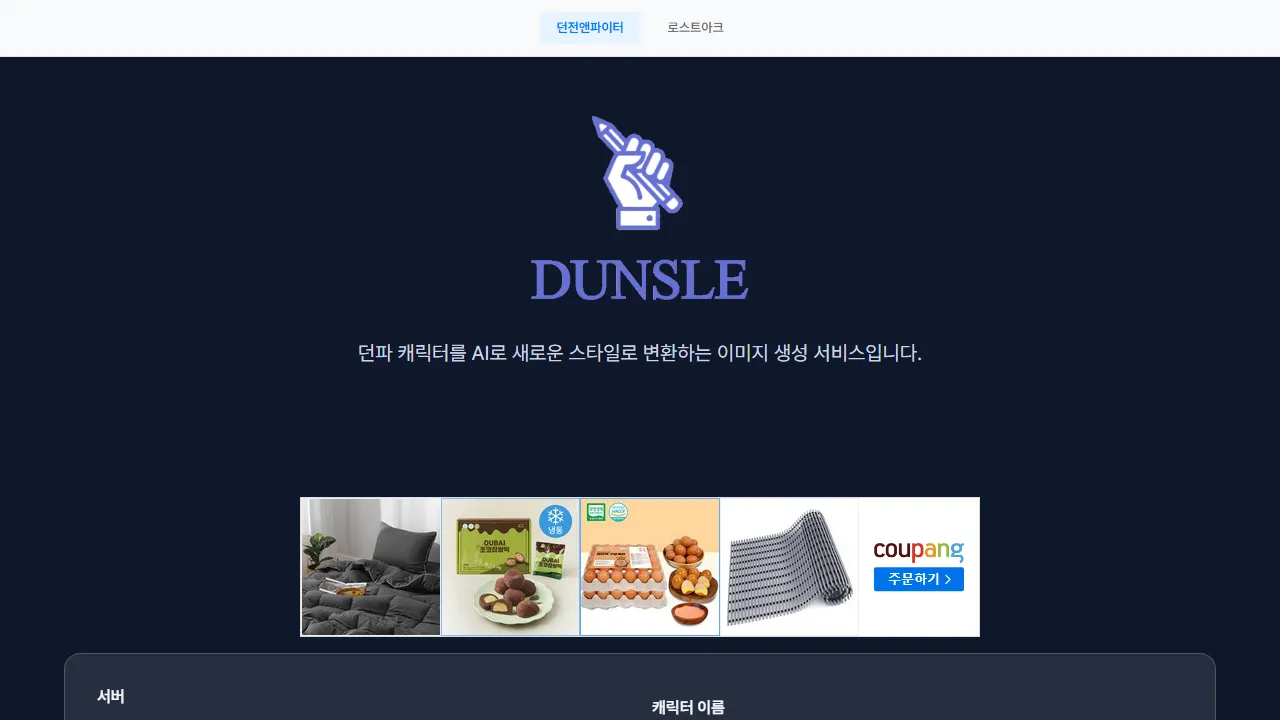 dunsle.xyz - Service Backed By User Sponsorships screenshot