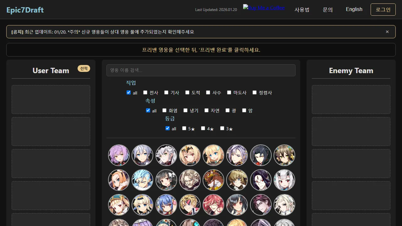 epic7draft.com - NFL Mock Draft Simulator Online screenshot