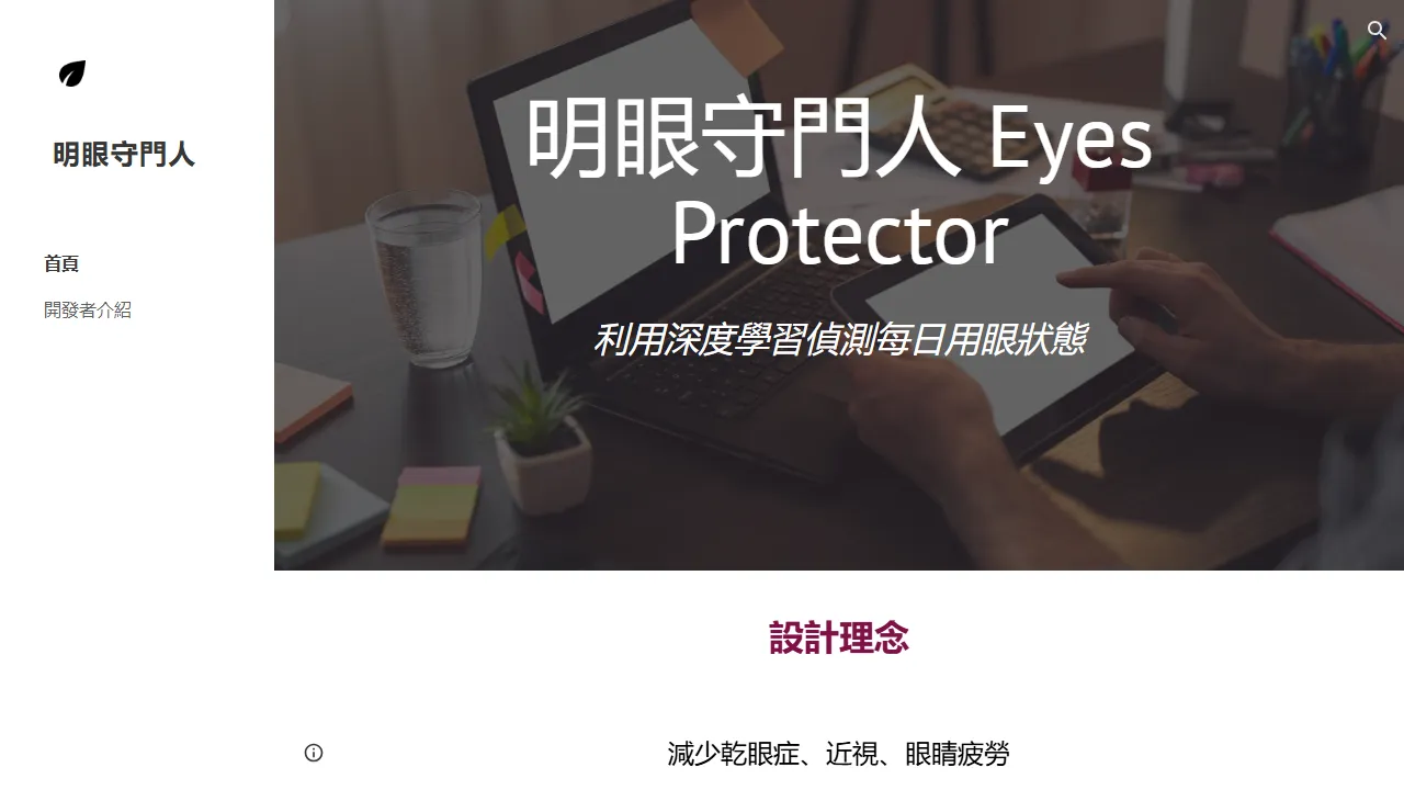Yang Hao Tung - Prevent Eye Strain with Pomodoro Timer screenshot
