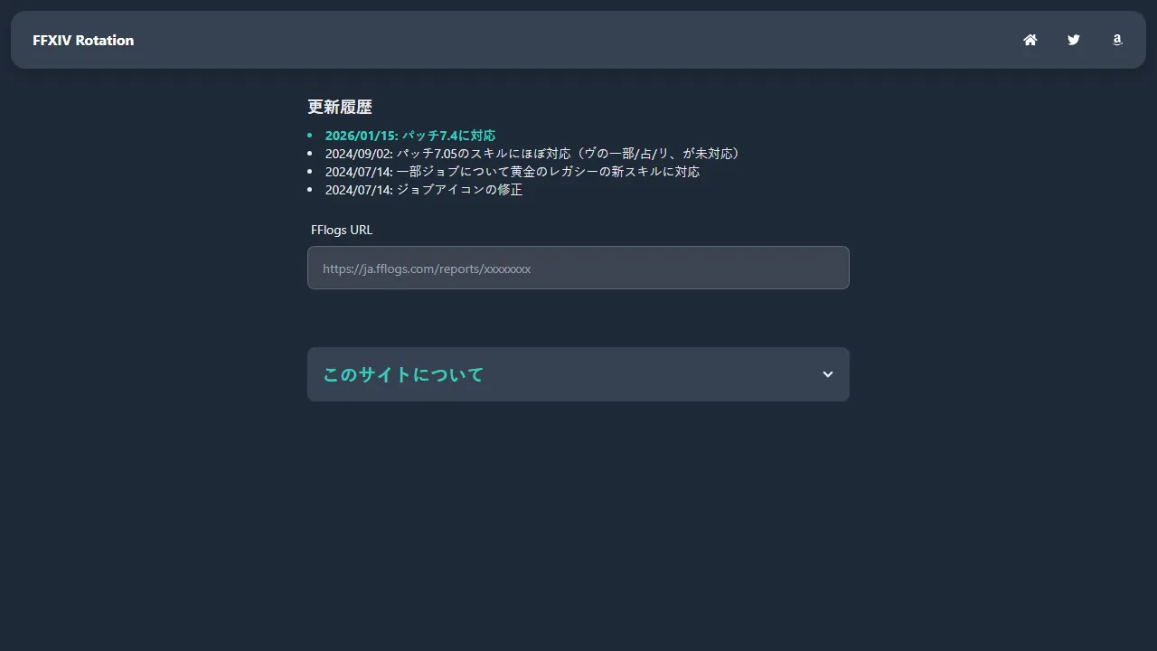 ffxiv-rotation.toolbox-apps.net - Game Data Analysis Tool for FF14 Raids screenshot
