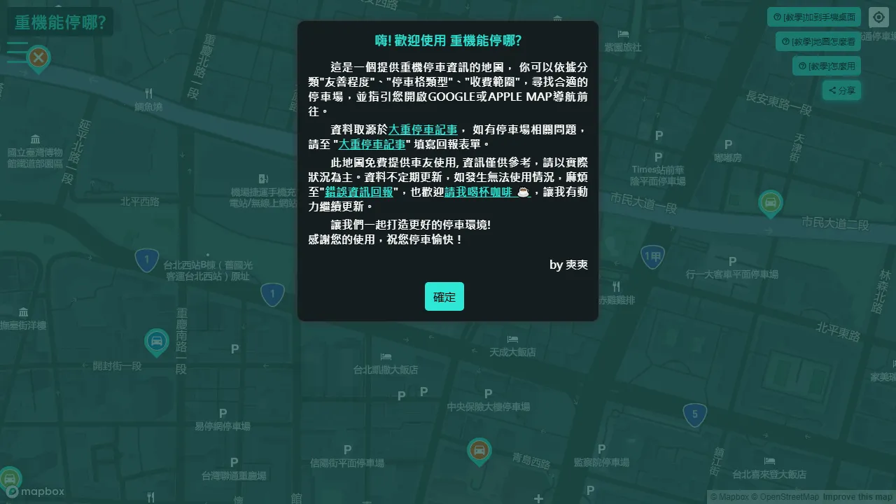 findparkinglot.github.io - Parking Spot Finder for Motorbikes Online screenshot