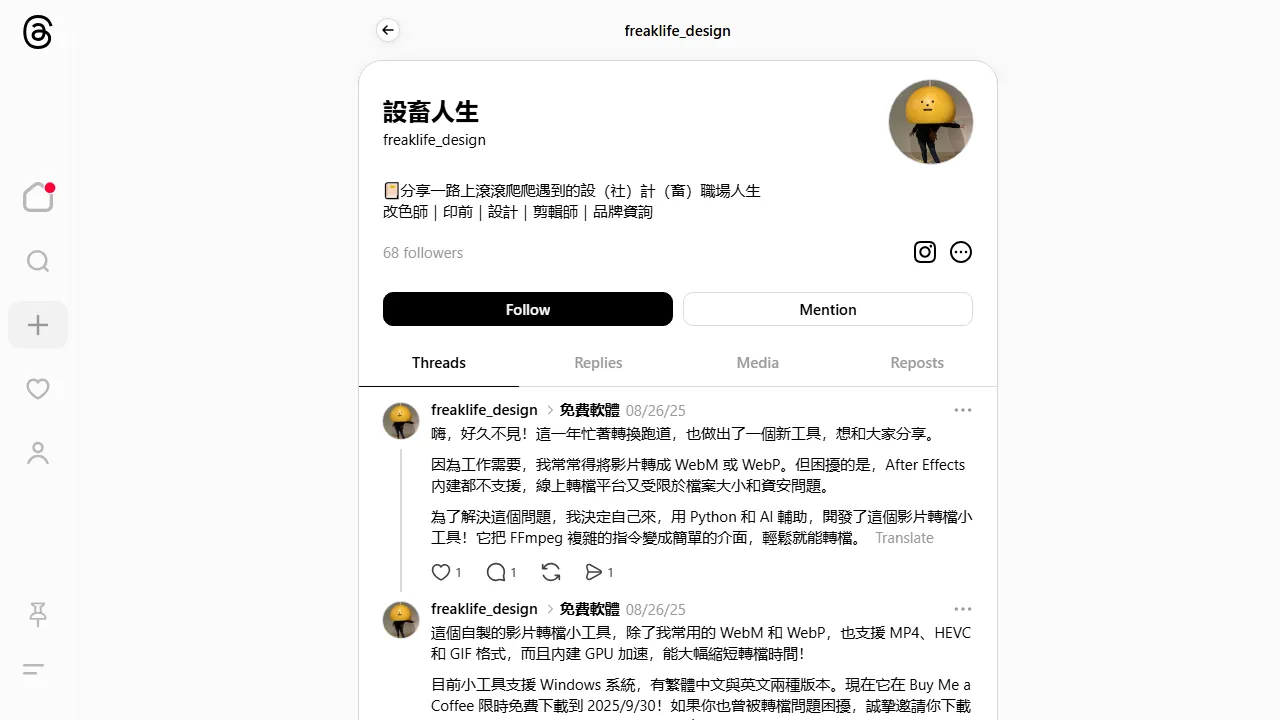 Freaklife Design - Online Design Flow Chart and Diagram Tool screenshot