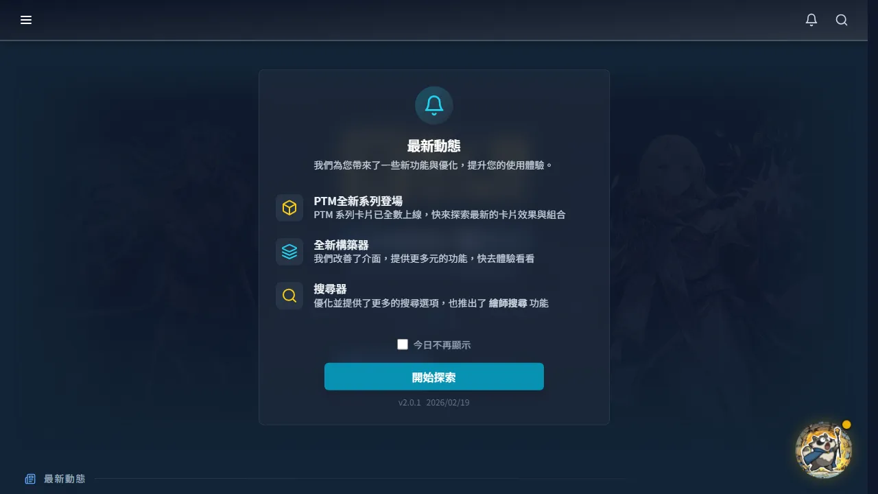 geaikou.com - TCG Web Tool For Card Game Players screenshot