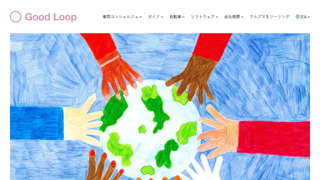 good-loop.co.jp - Software Development Tools and Support screenshot