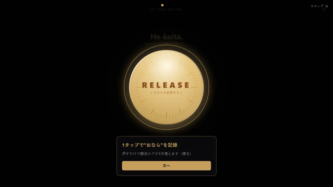 he-koita.com - Gas Activity Monitoring System Online screenshot