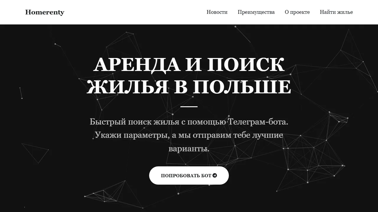 homerenty.pl - Find Apartments for Rent Near Me screenshot