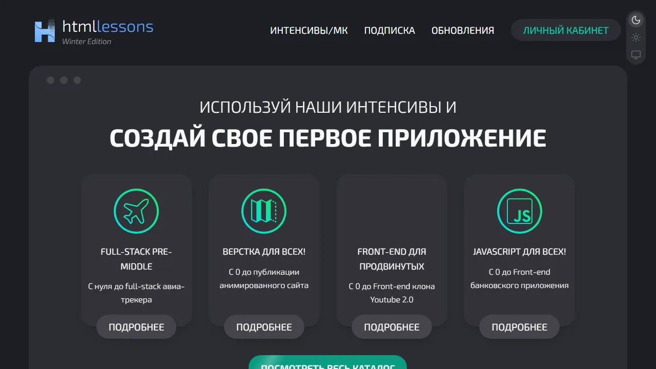htmllessons.io - HTML Lessons For Web Development screenshot