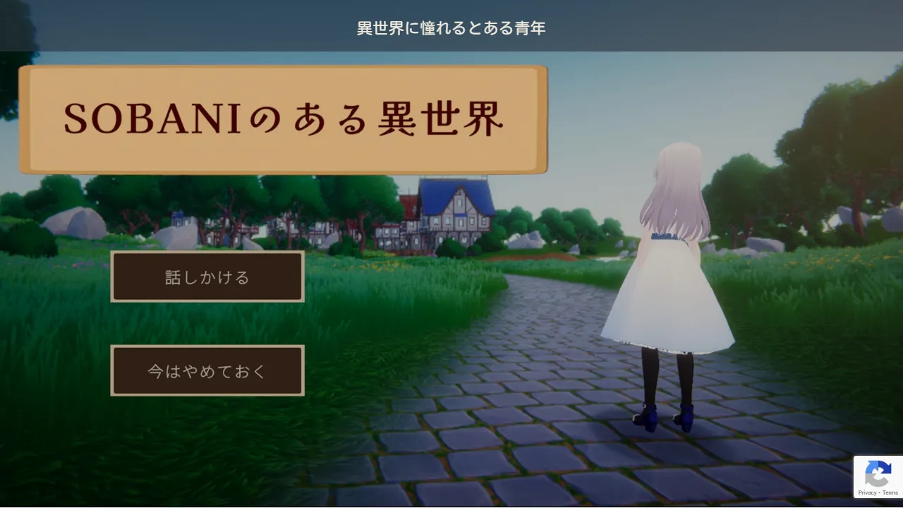 isekaiyouth.com - AI Chat Companion for Relaxation and Comfort screenshot