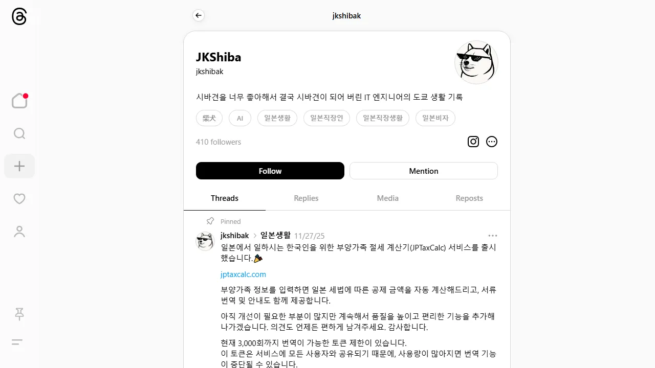 K-Shiba in Tokyo - Online Tax Calculator for Salary and Income screenshot