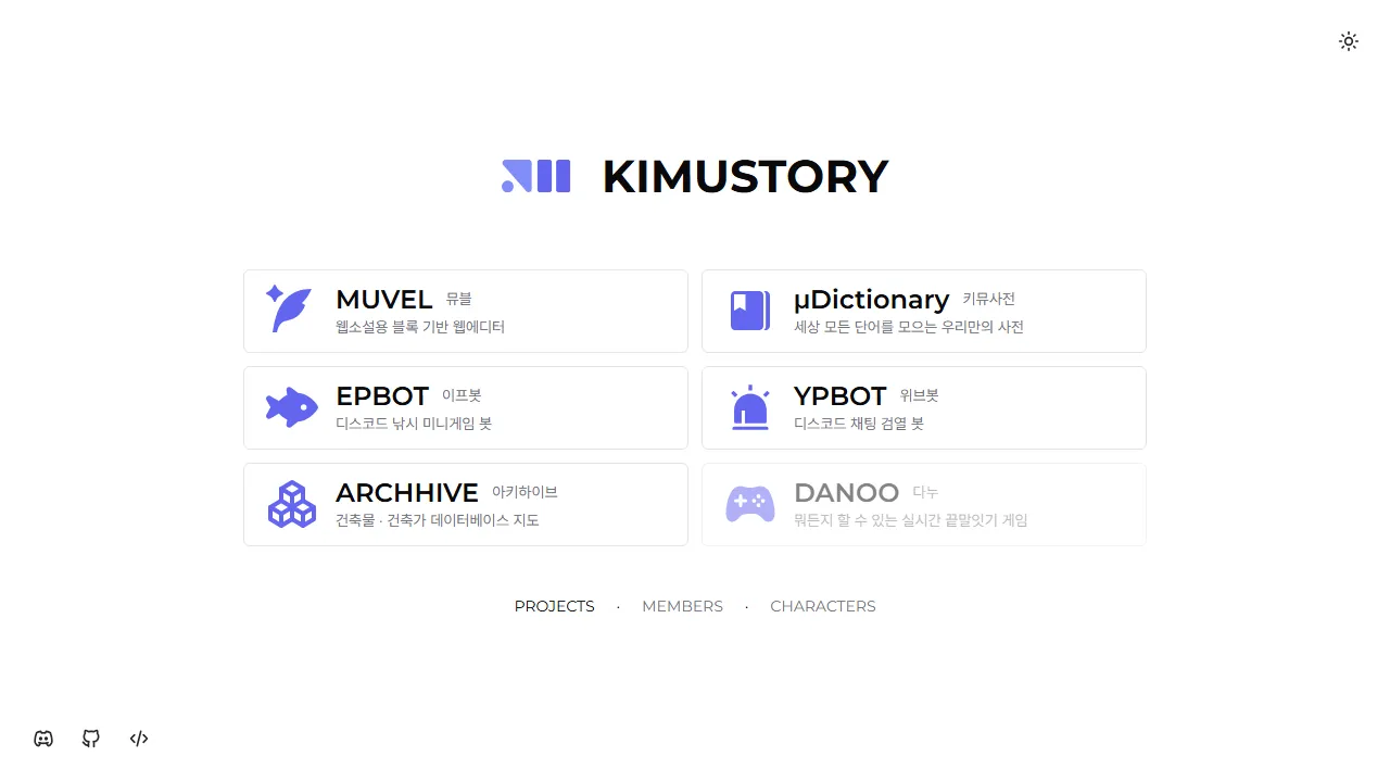 kimustory.net - Popular Discord Game Bot for Communities screenshot