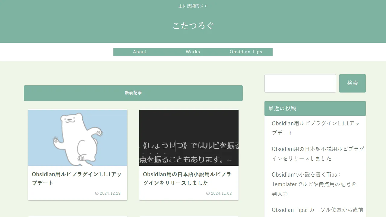 kuma.quels.net - Obsidian Plugin for Japanese Novel Writing screenshot