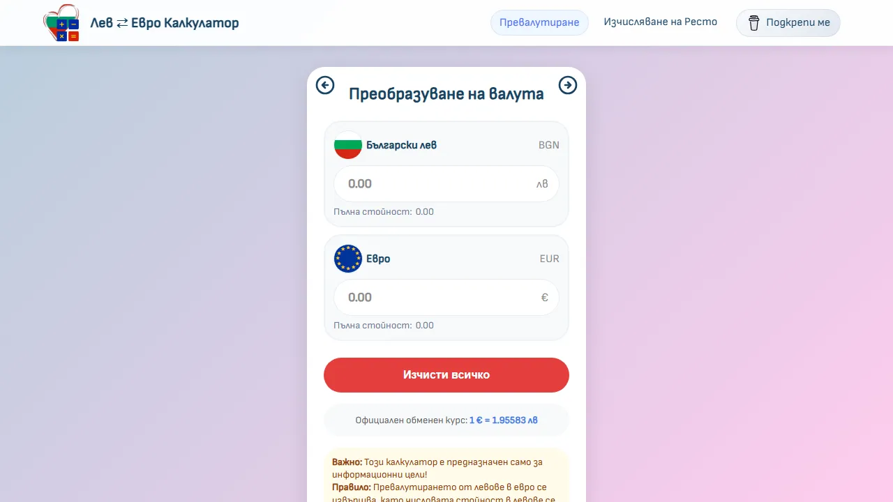leveurocalculator.com - Web Applications to Solve Real Problems screenshot