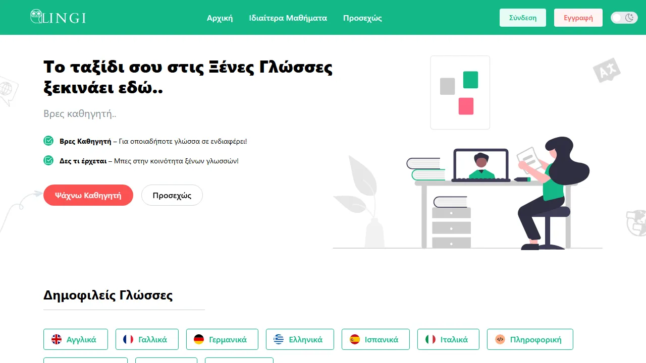 lingi.gr - Language Learning Platform Connecting Teachers screenshot