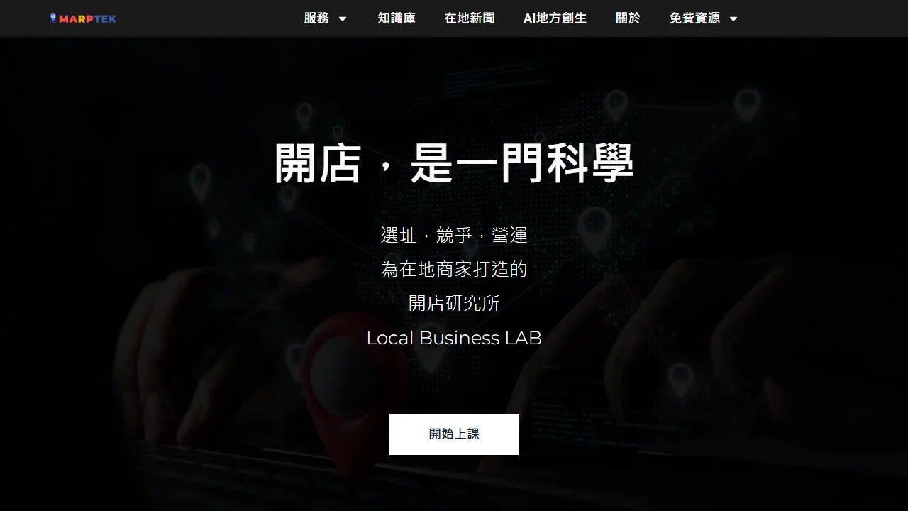 marptek.com - Google Business Profile Tool For Developers screenshot