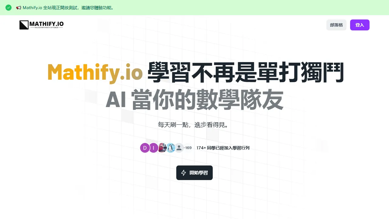 mathify.io - Online Math Platform for Education and Learning screenshot