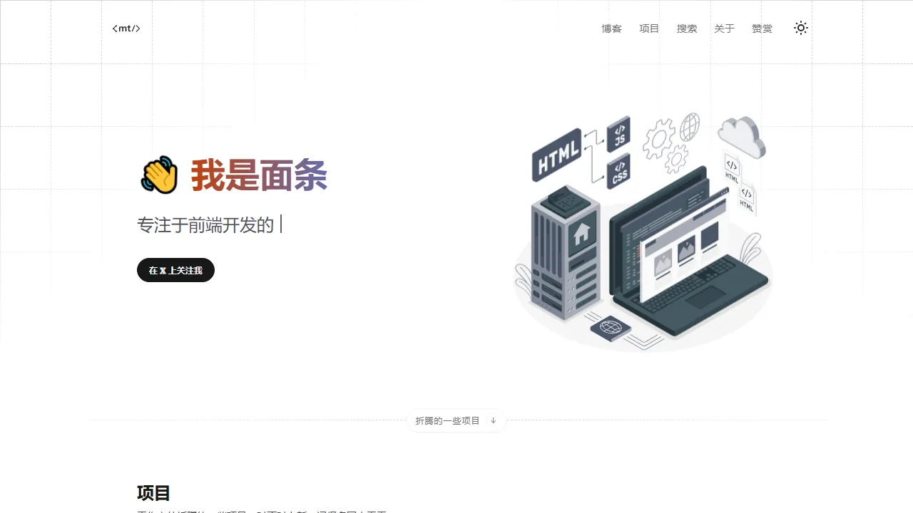 mt.ci - Open Source Website and Application Development screenshot