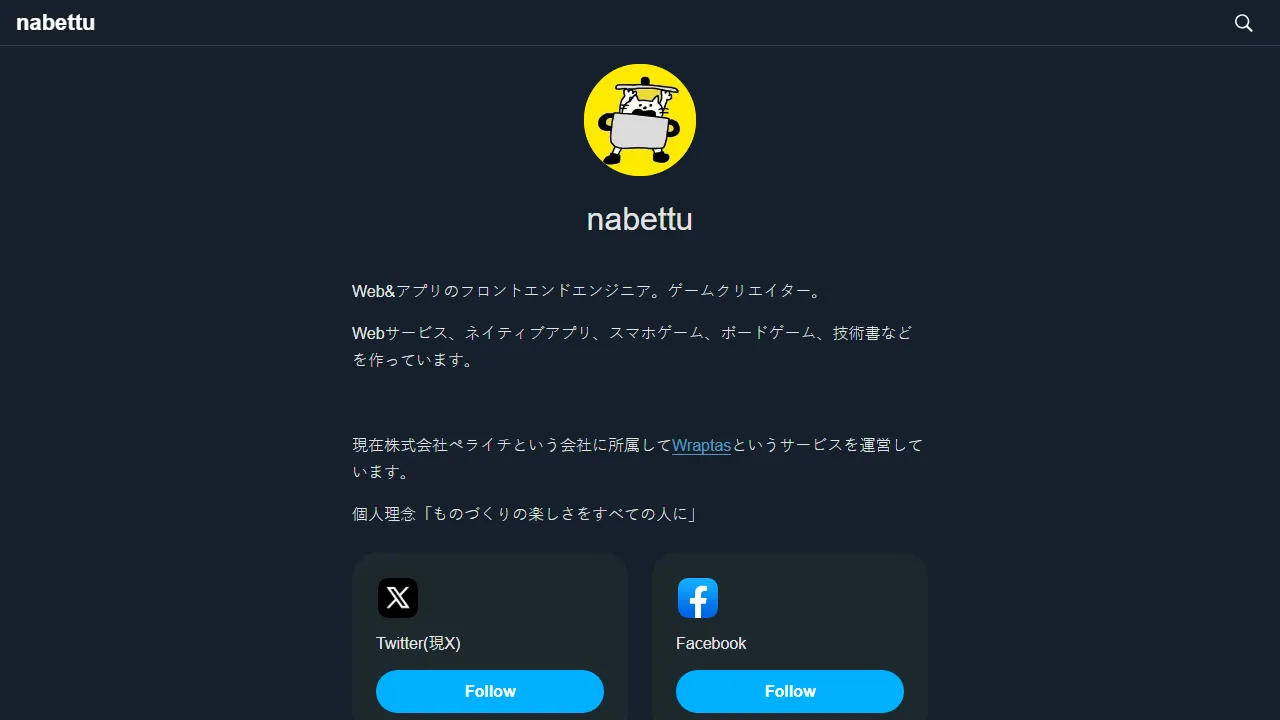 nabettu.com - Web Service Creator and App Developer screenshot