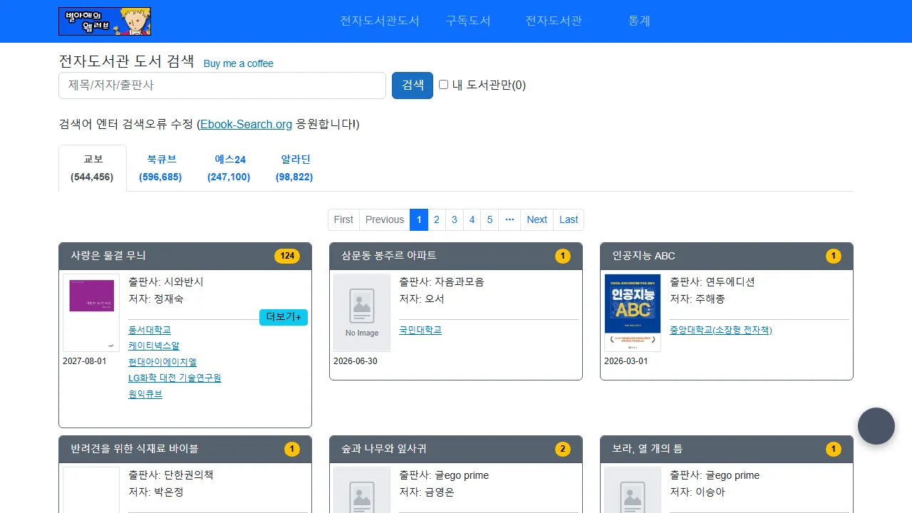 okbari.net - Google Scholar Search For Research Articles screenshot