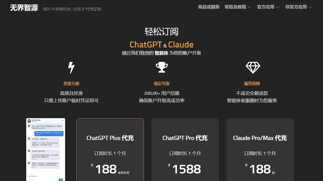 openai.mom - Free AI Chat Online Service Alternative screenshot