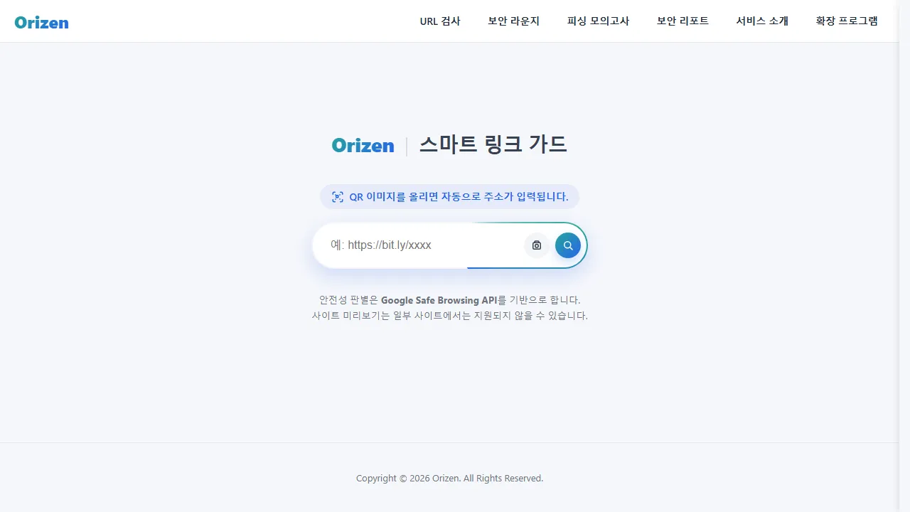 orizen.kr - Free Utility Tool for System File Checking screenshot