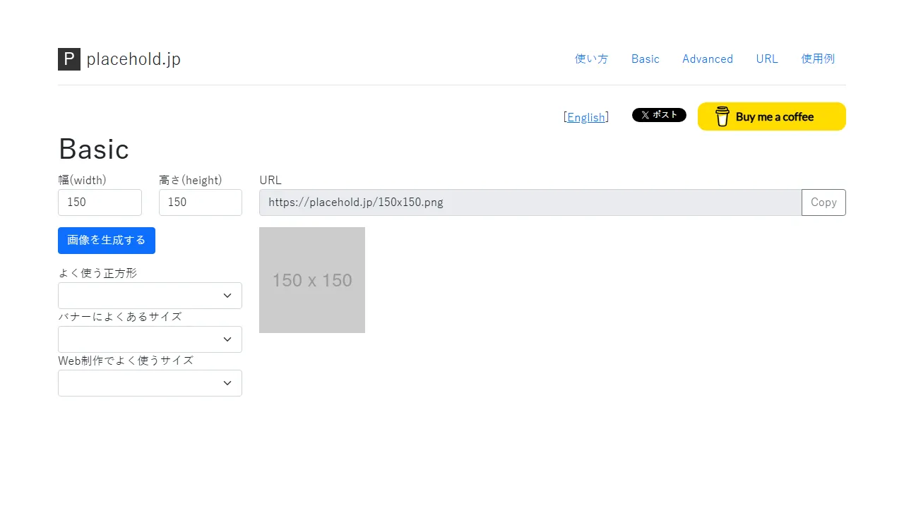 placehold.jp - Free Image Placeholder Service for Developers screenshot