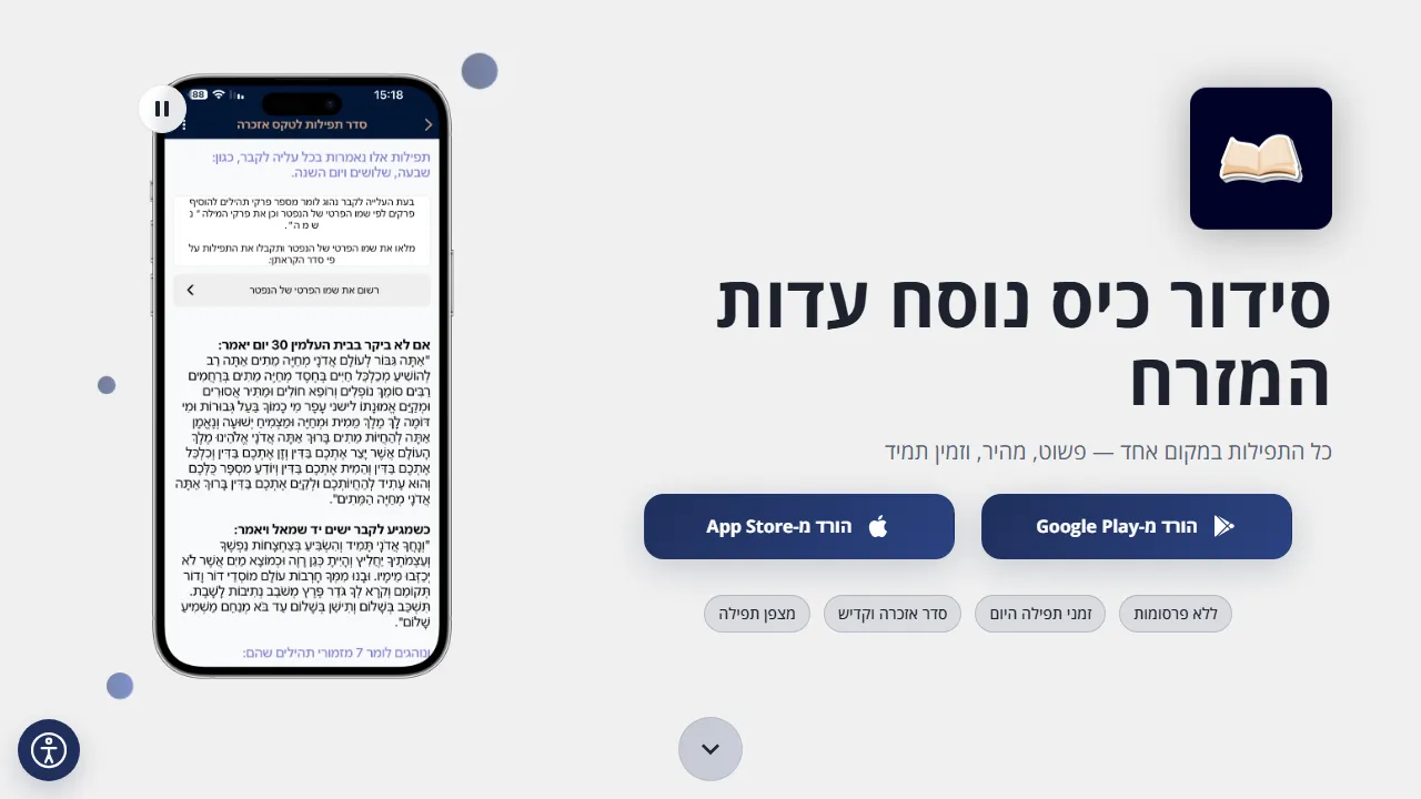 pocketsidur.app - Prayer Time App with Daily Prayers screenshot