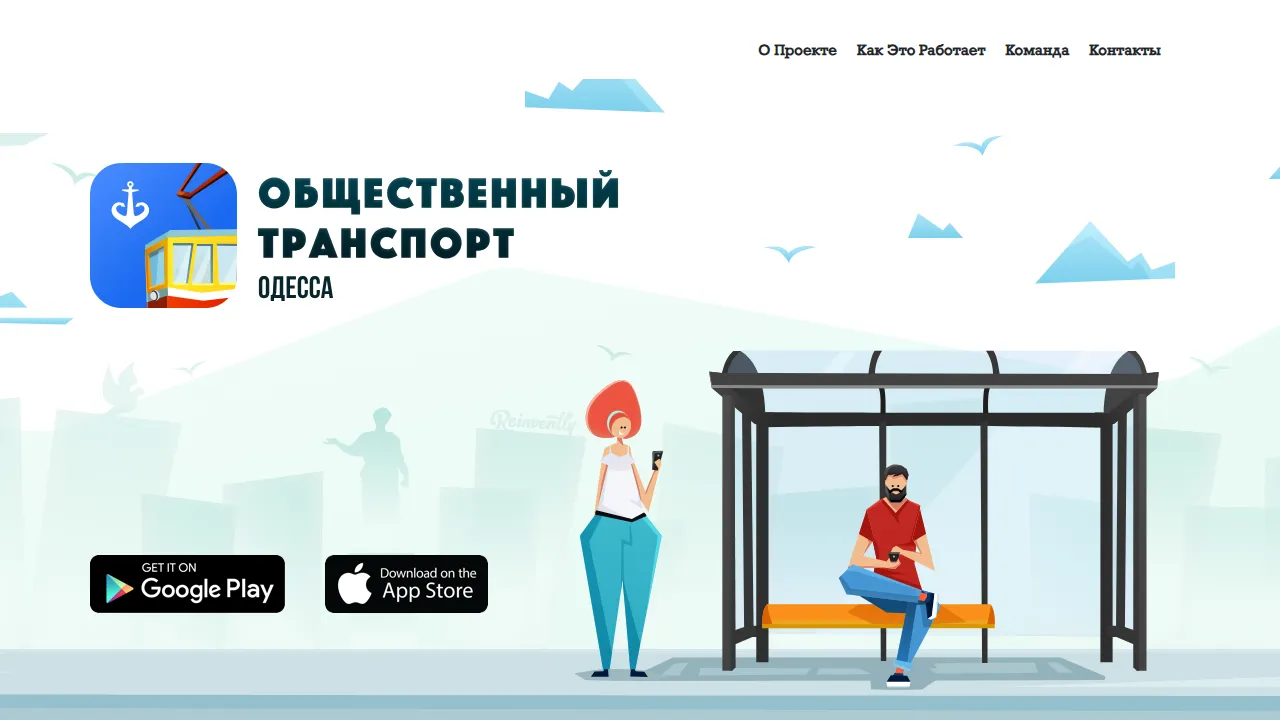 publictransport.com.ua - Transit App for Bus Tracking in Ukrainian Cities screenshot