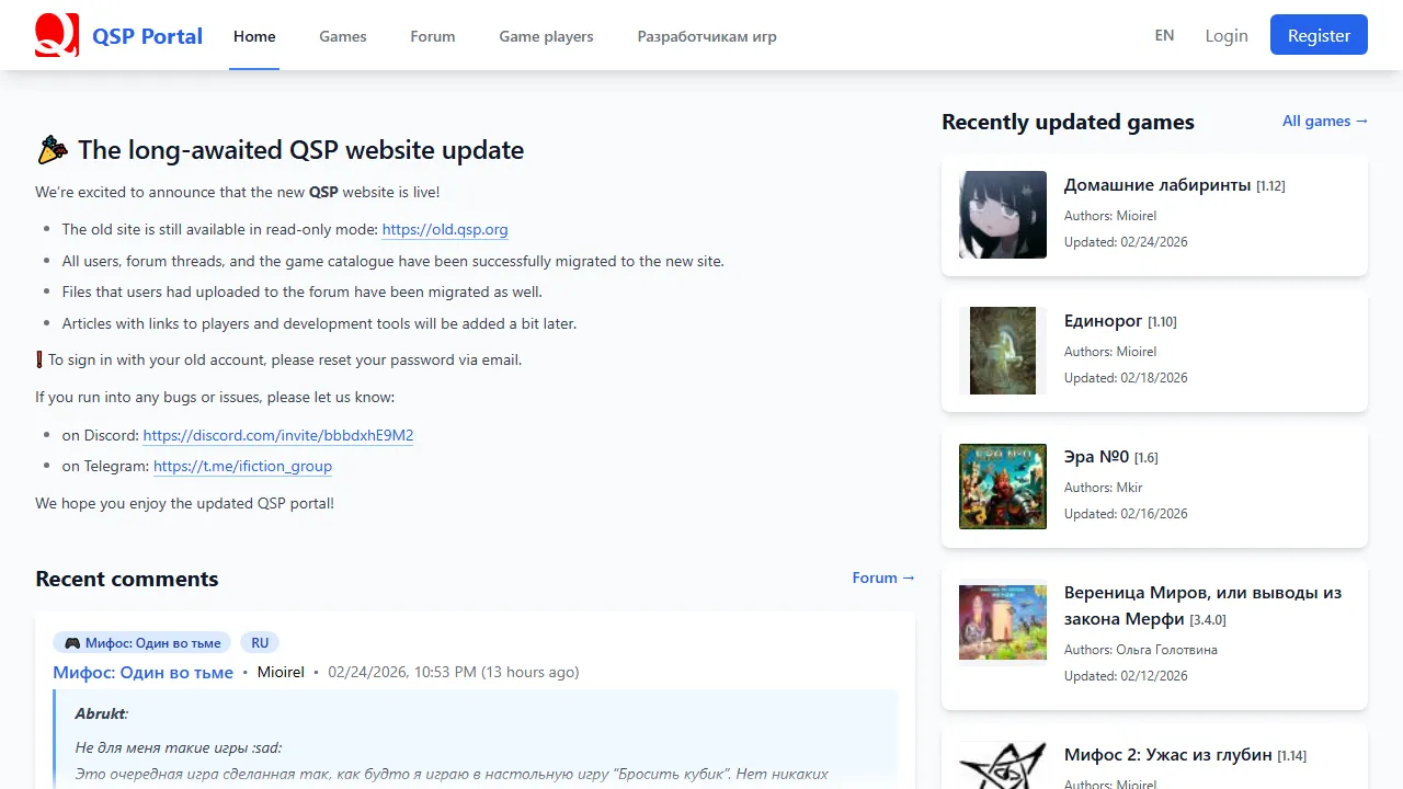 qsp.org - Free Game Engine for Interactive Story Creation screenshot