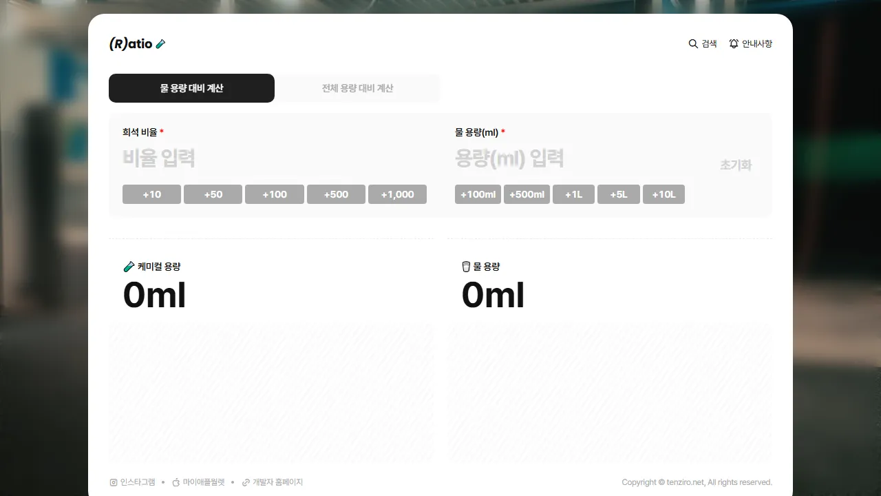 ratio.tenziro.net - Chemical Dilution Calculator Formula - Online Tool screenshot