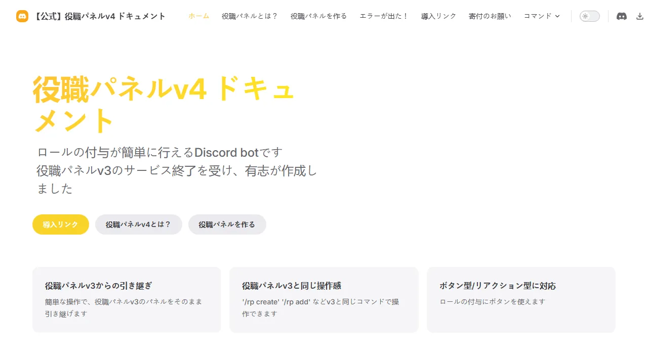 rolepanelv4-docs.netlify.app - Discord Bot Admin Panel For Server Roles screenshot