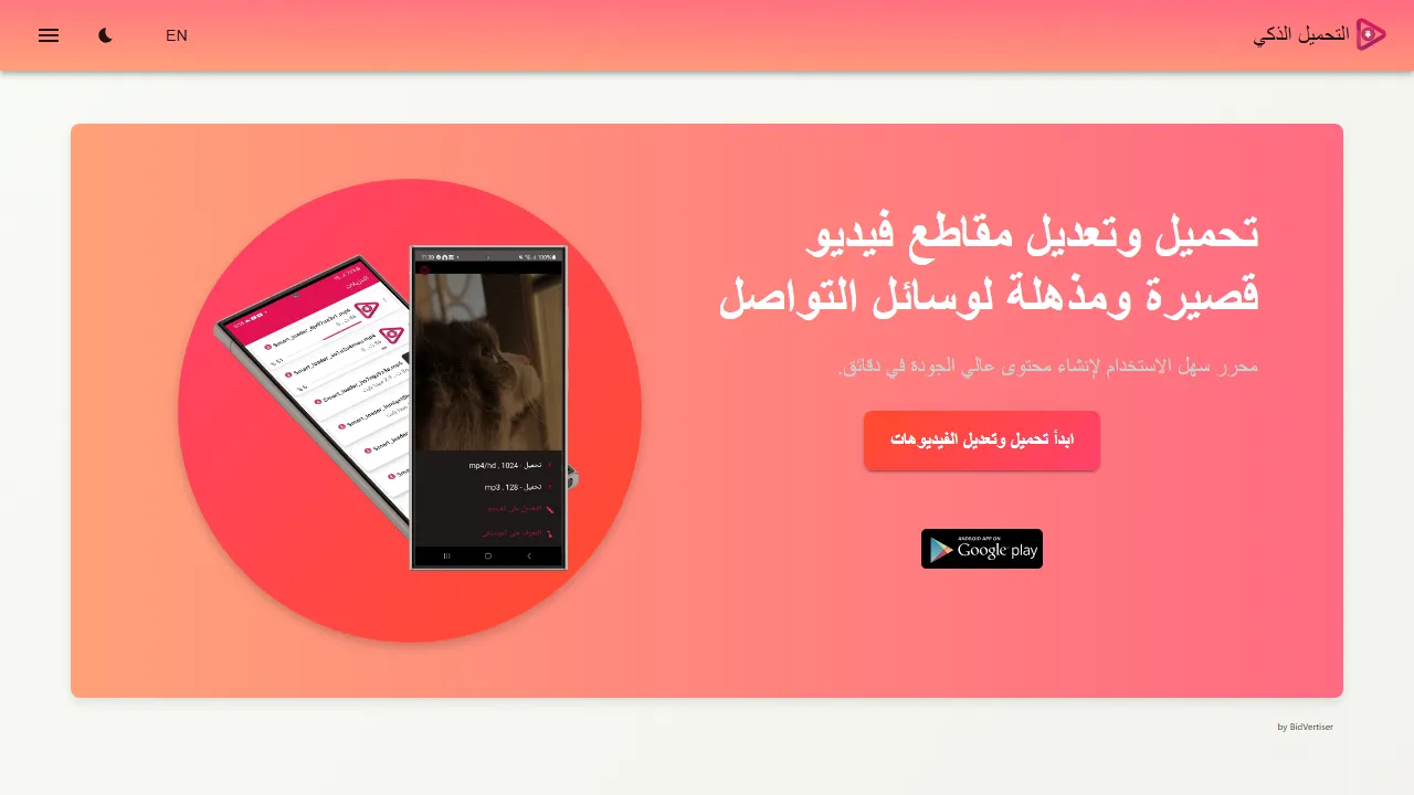 samrt-loader.com - Instagram Video Downloader for TikTok and More screenshot
