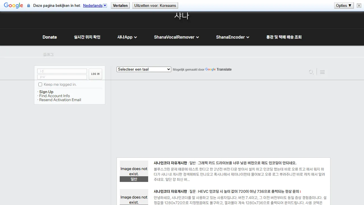 shana.pe.kr - Video Encoding Program Based on FFmpeg screenshot