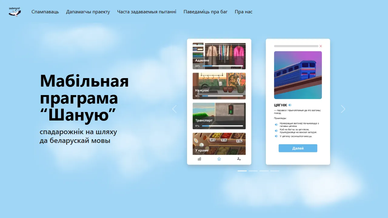 shanuju.com - Educational App for Teachers and Students screenshot