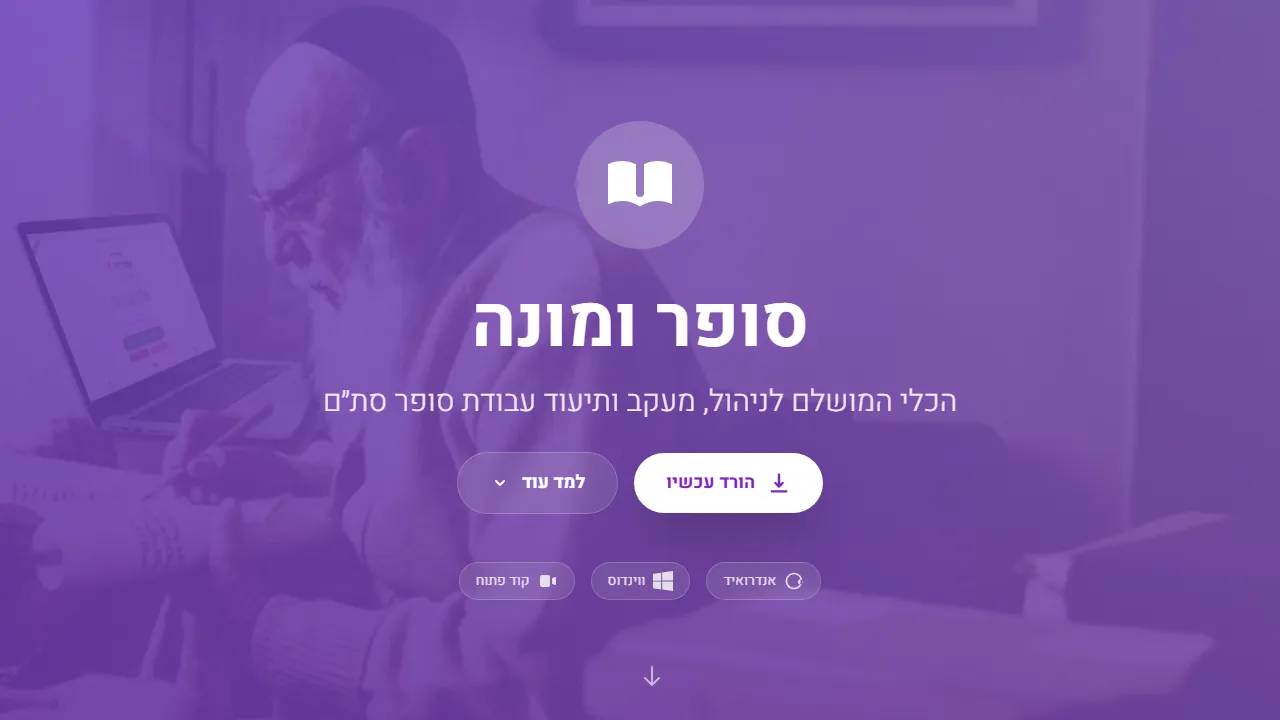 soferstam-app.github.io - Project Management Software for Writers screenshot