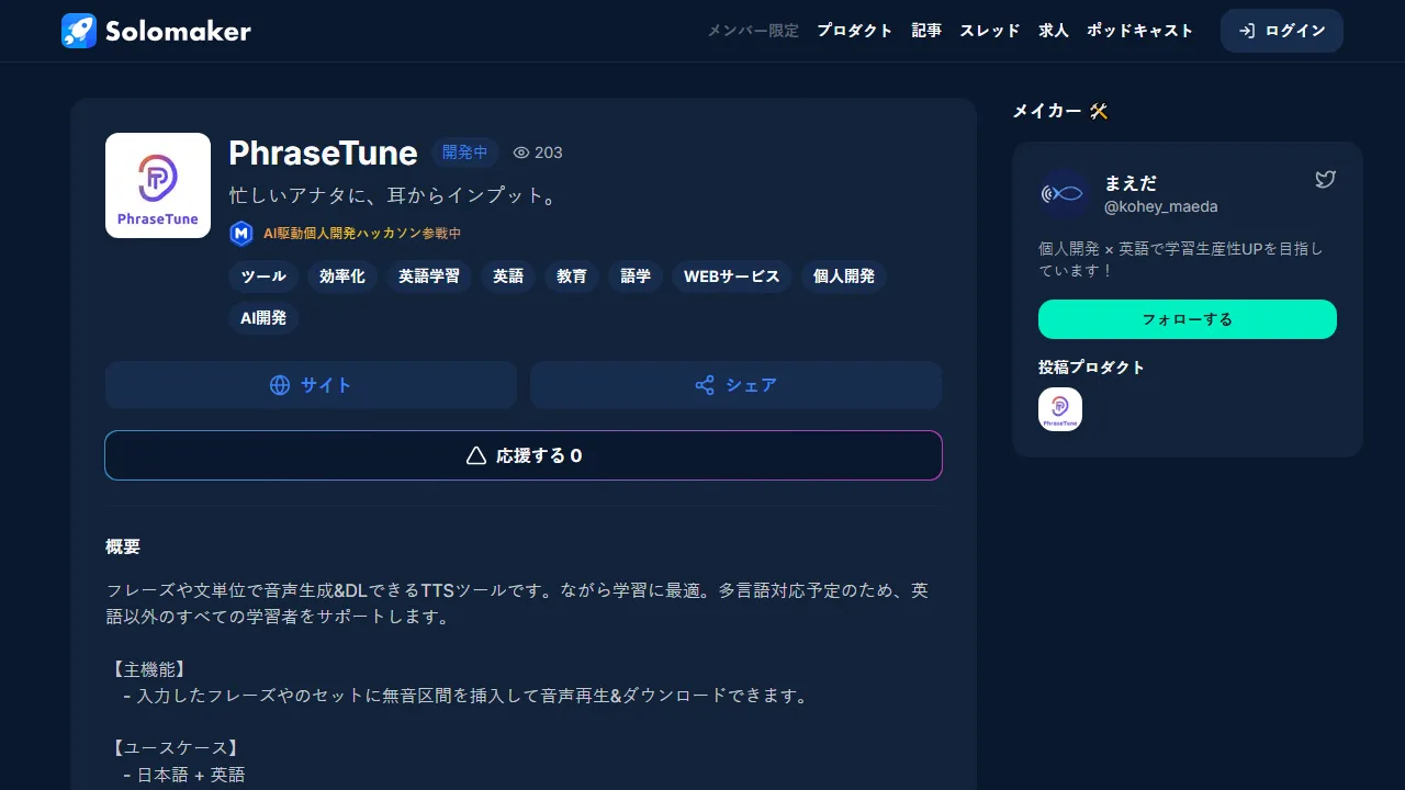 solomaker.dev - AI Voice Generator for Text to Speech screenshot