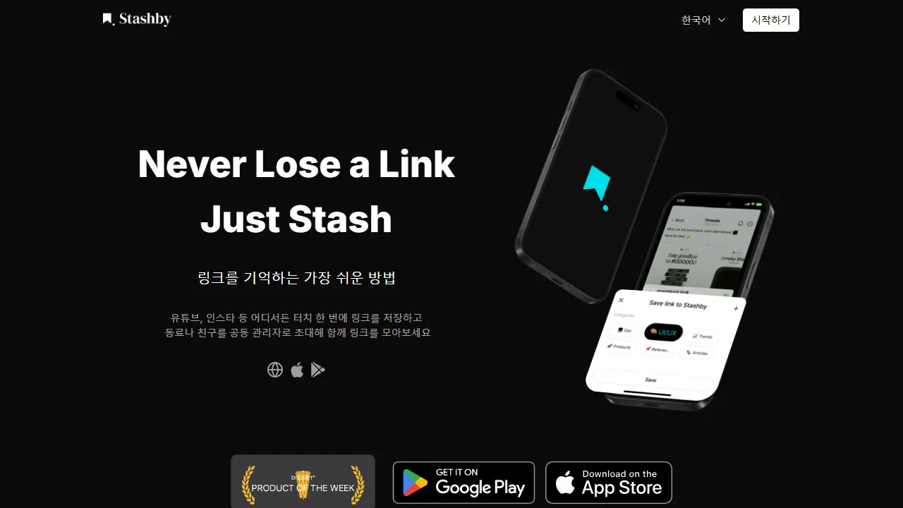 stashby.me - Simple Bookmark Manager App screenshot