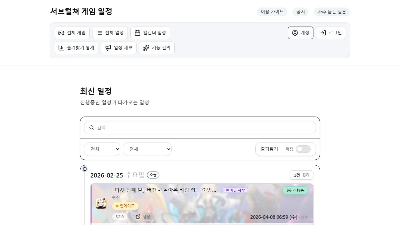 subgamecals.com - NBA Schedule Today - Basketball Game Calendar screenshot