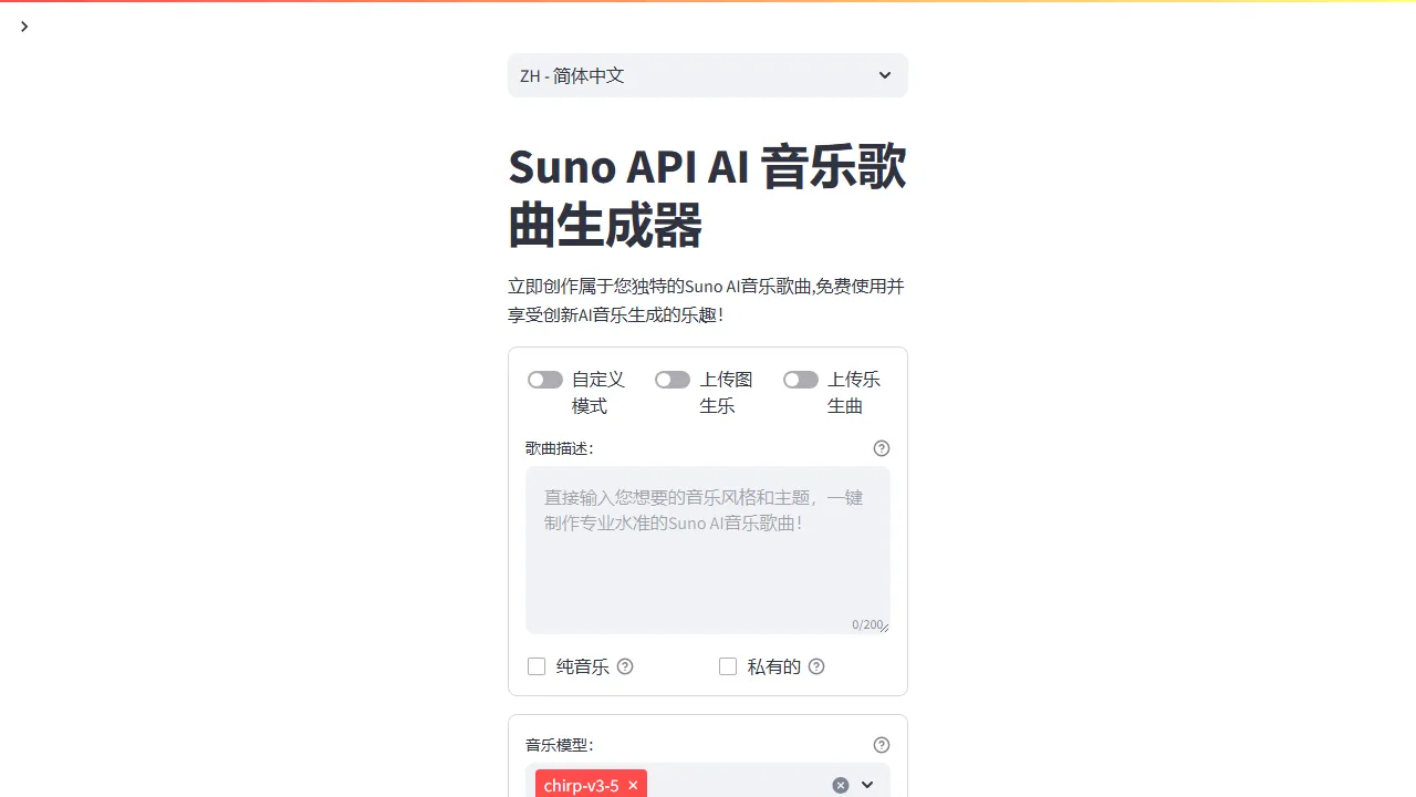 sunoapi.net - Music Generation API Access and Information screenshot
